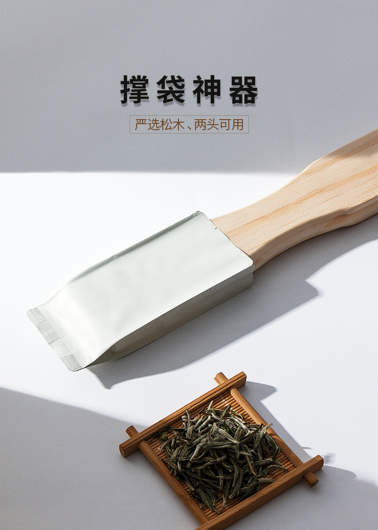 撑袋器茶叶包装袋子茶叶盒散茶红茶岩茶小泡袋神棍器木质棒启袋器