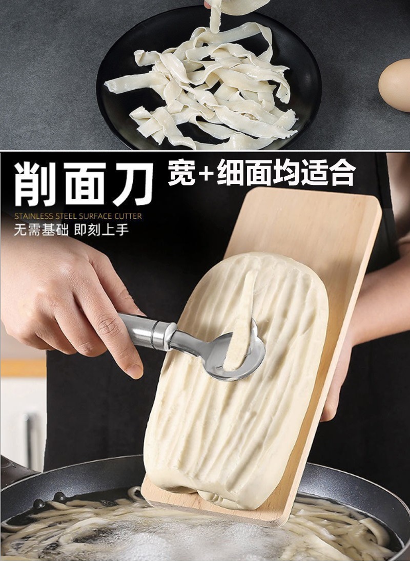 新款刀削面刀削面刀家用不锈钢削面器削刀商用家用削面条刀工具