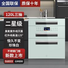 好太太消毒柜嵌入式家用三层三抽大容量高低温负厨房碗筷消毒碗柜