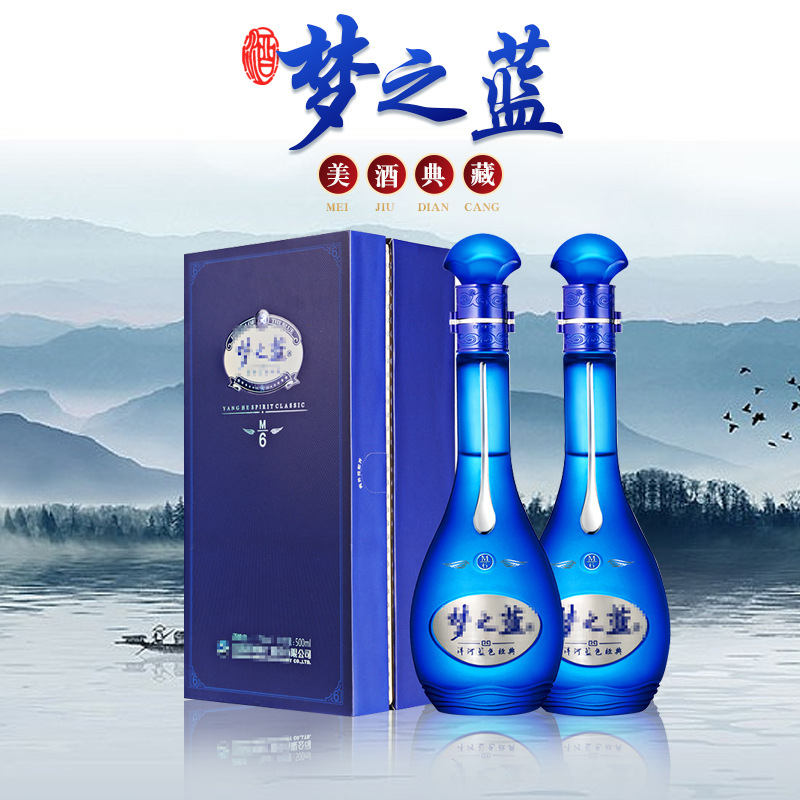 8度52度梦之蓝m6白酒 绵柔型蓝瓶年宴白酒-阿里巴巴