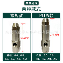 厨房灶台燃烧喷嘴燃油喷嘴 虹吸式重油燃烧喷嘴 醇基燃料雾化喷嘴