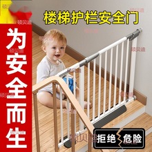 楼梯护栏儿童门栏防护栏婴儿门栏隔断门宝宝宠物围栏门栏