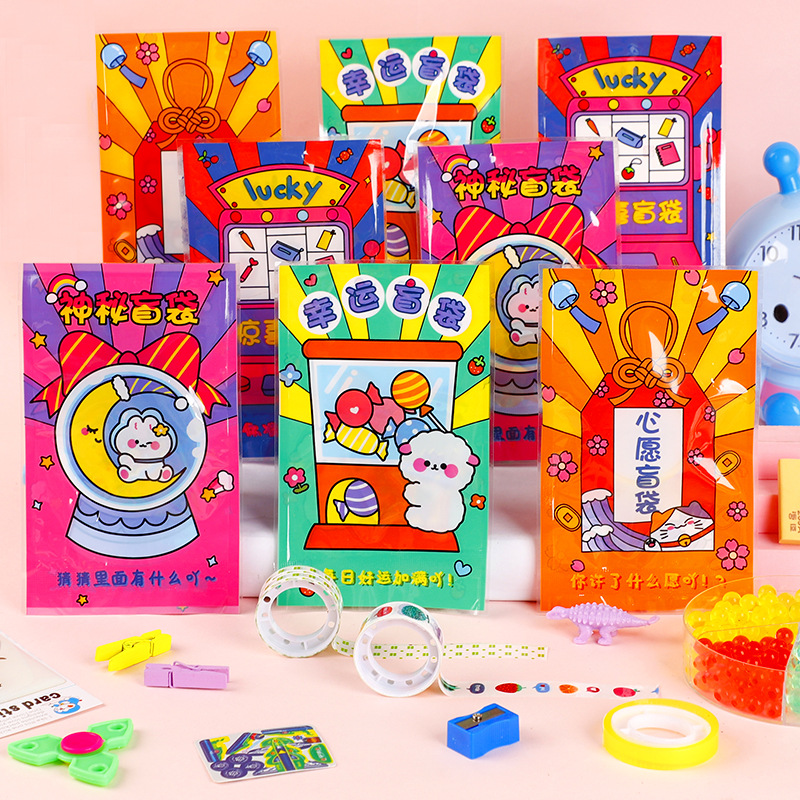 六一儿童奖励小礼物全班网红创意盲盒盲袋幼儿园送学生奖品小礼品
