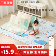 儿童爬爬垫XPE婴儿爬行垫折叠宝宝爬行垫加厚折叠垫床边客厅卧室