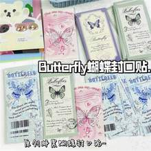 Butterfly蝴蝶系列封口贴长条开箱贴纸文具手账素材贴可爱装饰贴