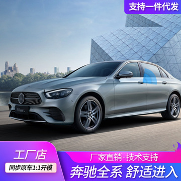 适用于奔驰c级/e级/s级/a系/b系/c系/gl系无钥匙进入奔驰汽车改装