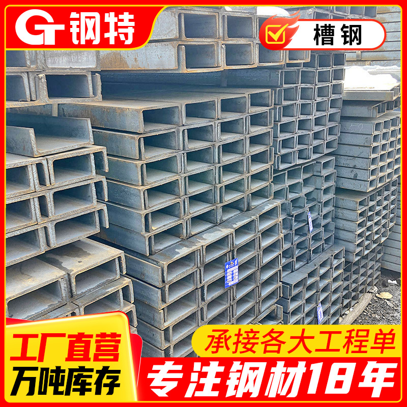 镀锌槽钢 轻型槽钢 普通槽钢 云南钢材 各种规格现货 批发加工