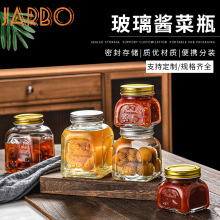 批发玻璃酱菜瓶一斤装果酱辣椒酱瓶罐头糖果罐密封罐玻璃储存罐