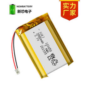 XXKJ103450现货1800mAh 3.7V聚合物锂电池 智能LED灯具充电电池