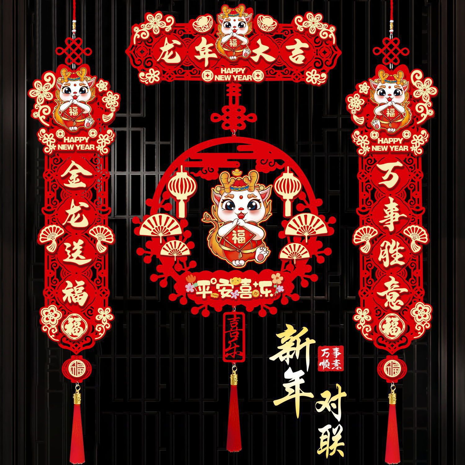 2024新款立体植绒布磁吸新年对联喜庆大门装饰布置用品新春对联