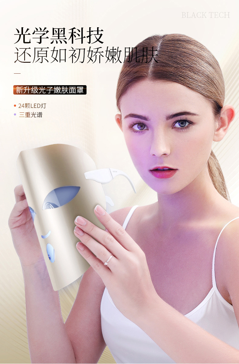 金稻光子嫩肤仪美容面罩去痘红蓝光面膜仪led家用脸部排灯光谱仪