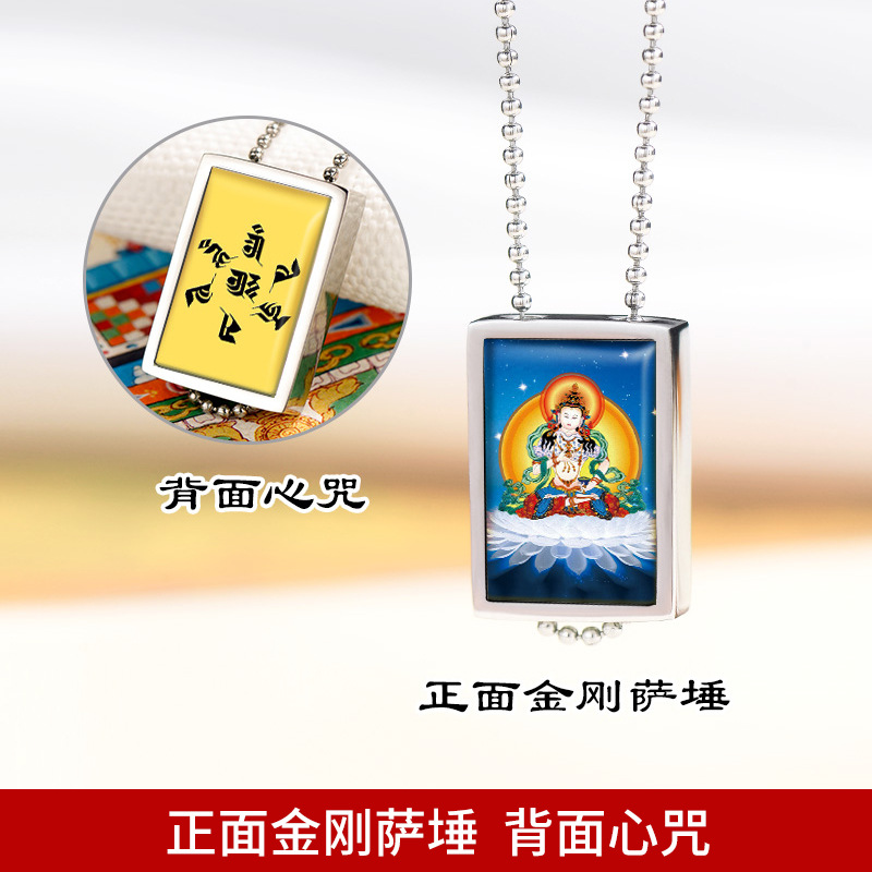 扎基拉姆唐卡吊坠多图案可选法眼药师绿度母心咒文殊挂件钛钢项链