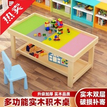 iv儿童积木桌实木双层积木桌多功能学习桌游戏桌家用宝宝玩具