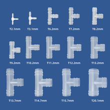 塑料T型三通接头PP材料耐用软管连接通水顺畅胶管水管接头多通头