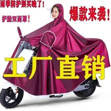 雨披新款雨衣电动车专用防暴雨身摩托加大加厚男士女成人