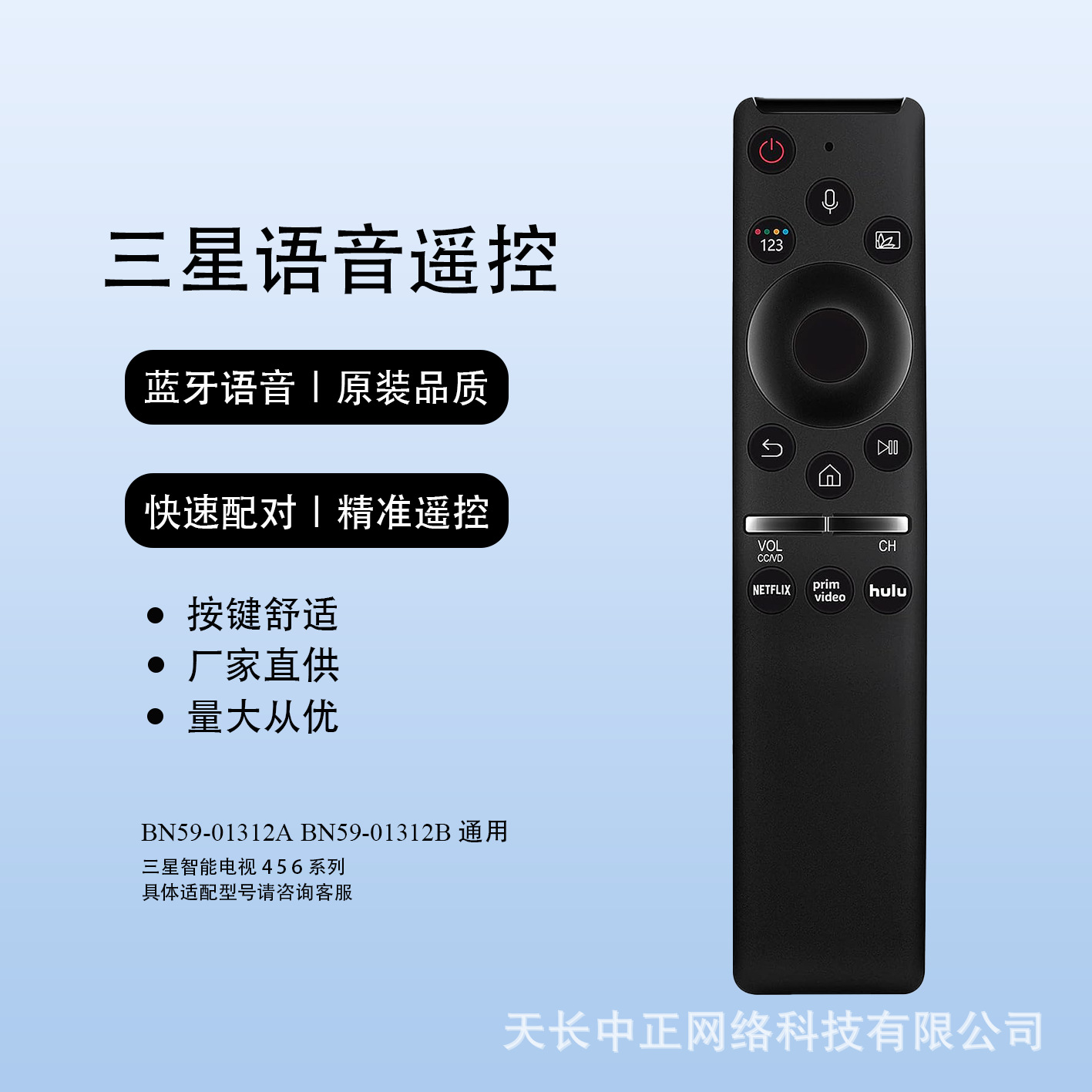 中正bn59-01312a 蓝牙语音遥控器适用于三星sangsung智能电视