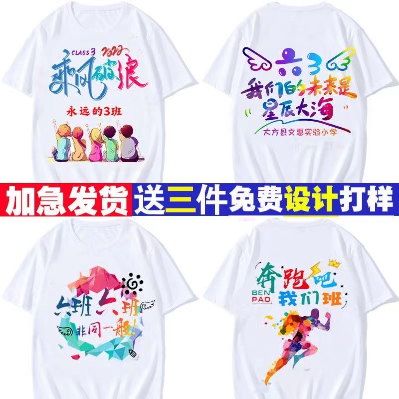 Summer Primary School Student Graduation Season Business Attire Junior High School Student Party Sports T-shirt Short Sleeve Picture Printing DIY Culture Advertising Shirt