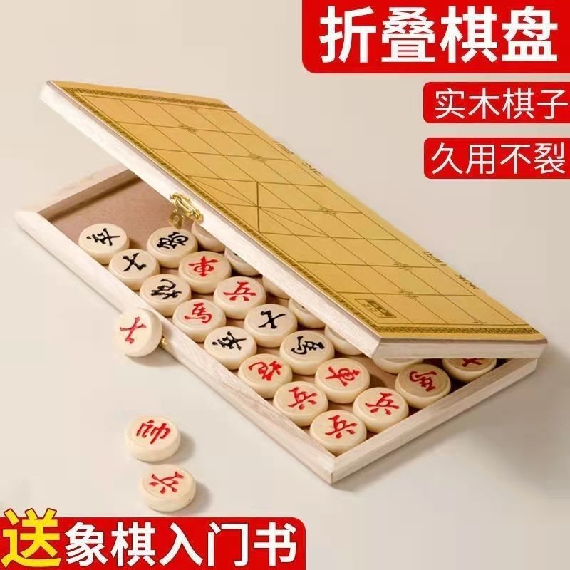 中国象棋带棋盘儿童成人高档实木折叠超大号小学生便携式送象mu5