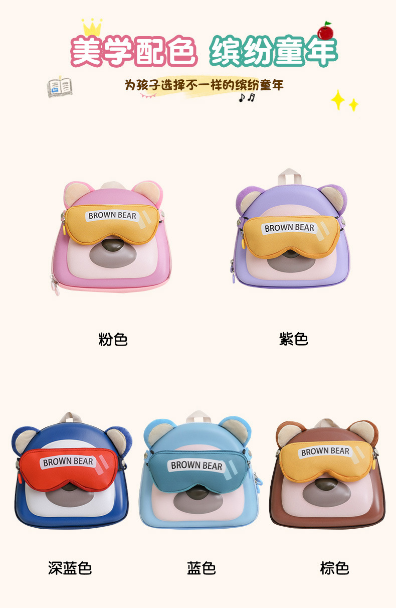 眼镜小熊_08