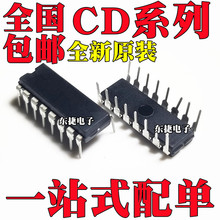 CD4028BE CD4043BE 全新原装 CD4046BE CD4050BE 直插芯片 DIP-16