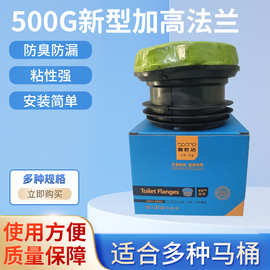 批发厚橡胶圈防臭法兰500g新型加高神器密封马桶密封圈