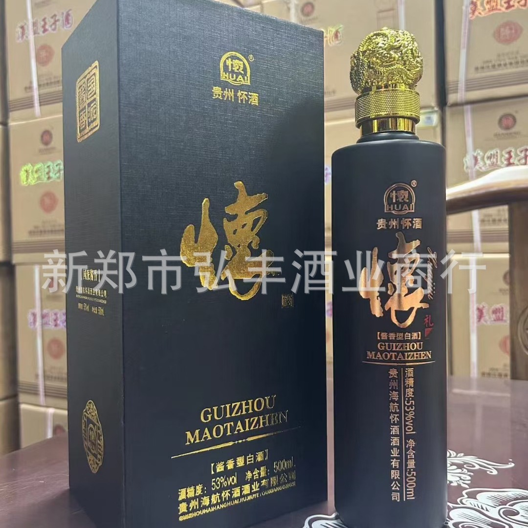 2018年老酒 贵州酱酒53度酱香型白酒 书本盒包装 海航怀酒礼酒 50