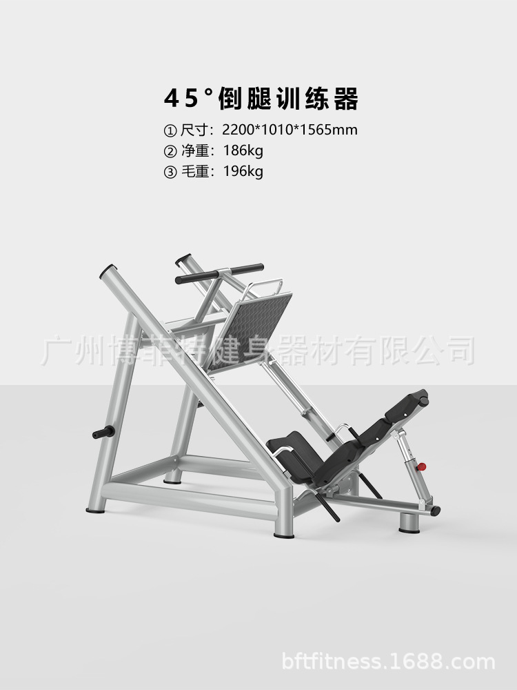 45度倒蹬机 45度腿举训练器 专业健身房倒蹬训练器材生产厂家