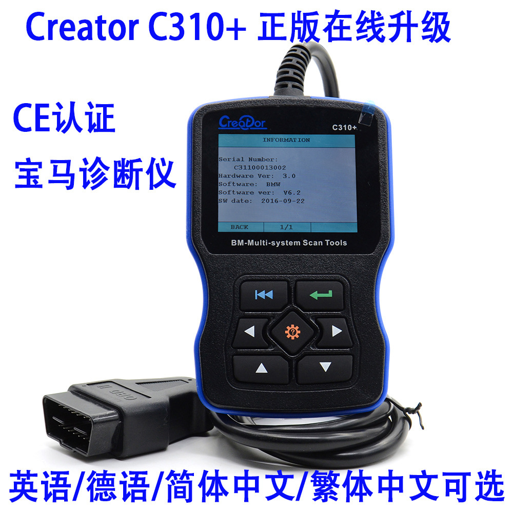 正版可升级 creator c310  code scanner for bmw/m