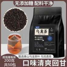炭烤黑乌龙茶浓香型乌龙茶独立小包袋泡茶乌龙茶茶包袋装工厂