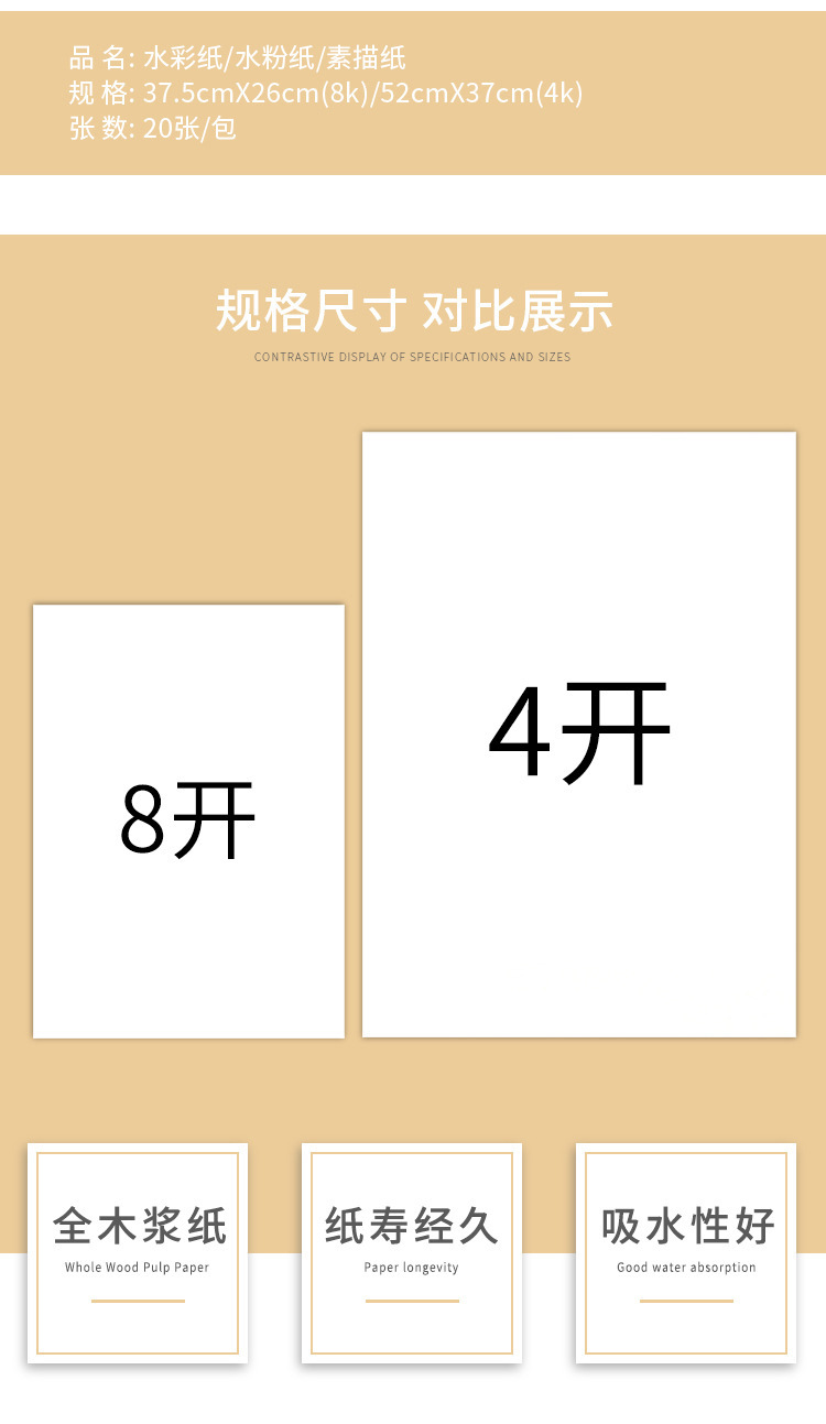 现货直销4k 8k160克美术素描纸 原木浆绘图绘画水彩纸 水粉纸