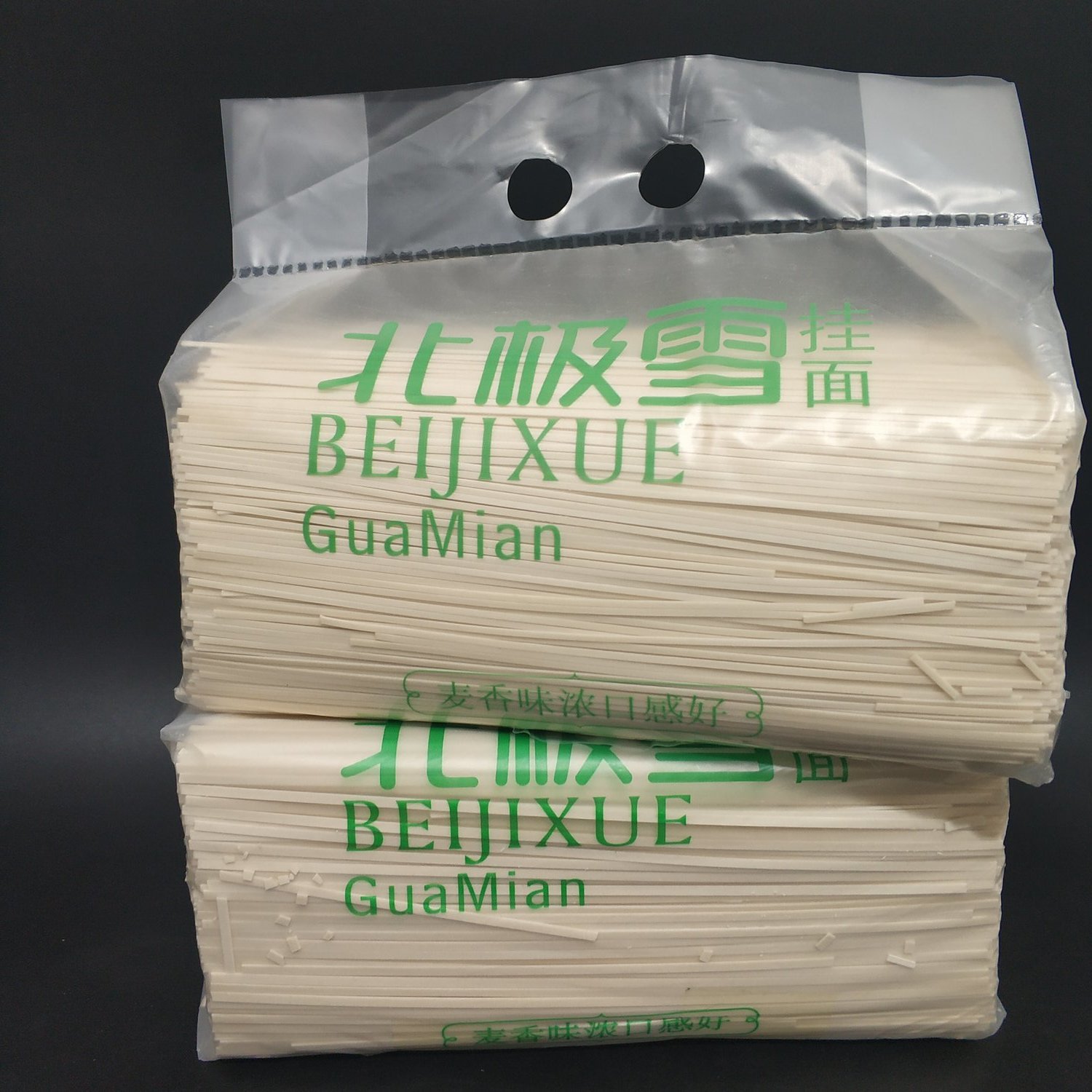 包邮面条 北极雪挂面实惠装 待煮面条 早餐干面条 5kg10斤-阿里巴巴