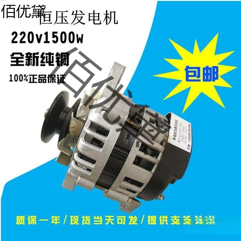 220v1500w小型永磁无刷恒压纯铜线高频率家用照明交流发电机包邮