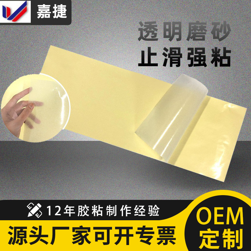 厂家批发PVC透明贴纸滑板专用金刚砂耐磨加厚白色磨砂贴防滑砂纸