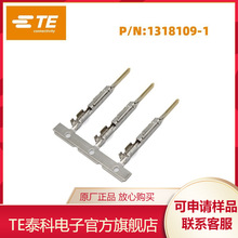 1318109-1TE泰科电子Dynamic系列型号端子连接器 国内现货正品