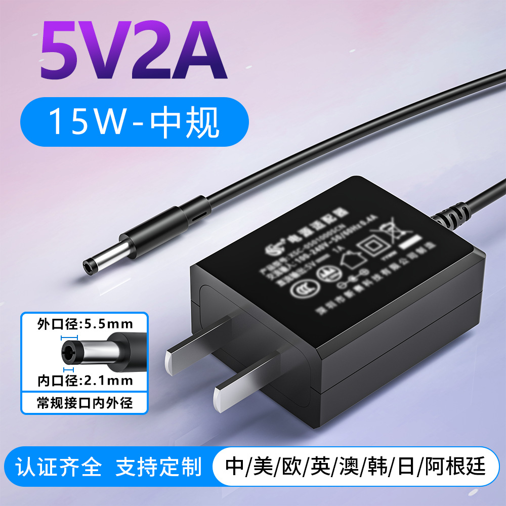 5V2A充电器中美规UL/CB认证足安交换机消毒灯9V0.5A电源适配器