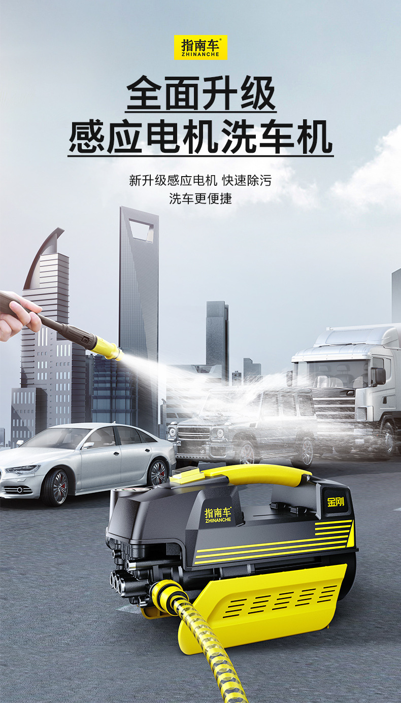 指南车金刚高压洗车机家用220v刷车水泵抢全自动便携式水枪清洗机