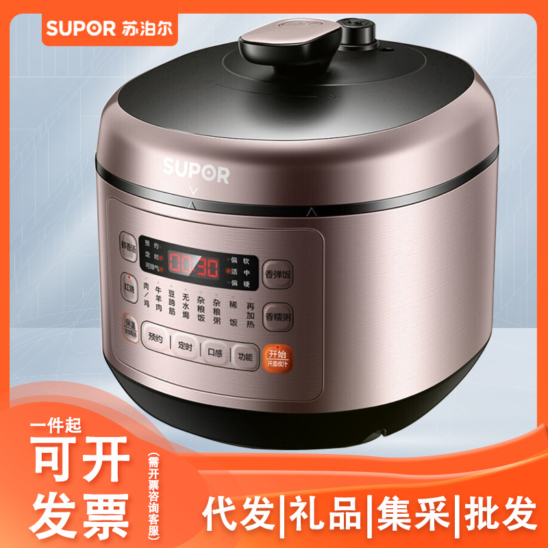 苏泊尔电压力锅5l双胆不串味球釜智能电饭煲高压锅sy-50fc03q集采