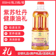 火麻油巴马纯野生天然一级正品食用油火麻籽油250ml小瓶_阿里巴巴找货