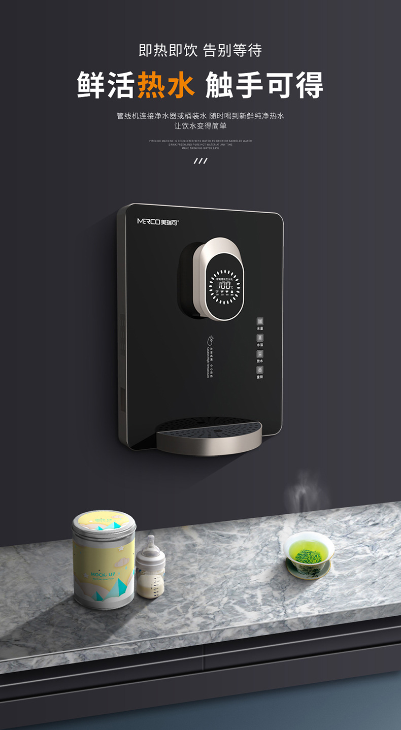 饮水机家用冷热型壁挂式即热开水机办公室智能速热管线饮水器