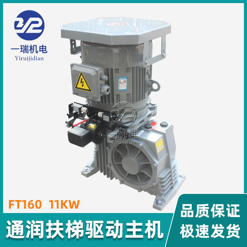 通润扶梯驱动主机ft160三相异步电动机电梯曳引机制动器减速箱