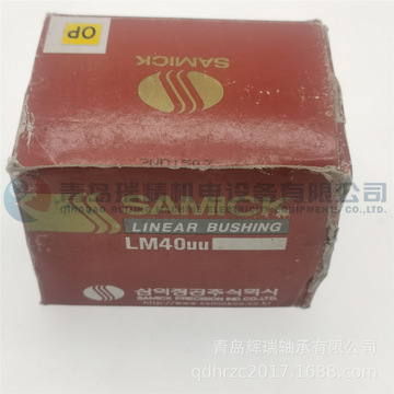 samick 开口型直线运动轴承 lm40uuop 40mm x 60mm x 80mm-阿里巴巴