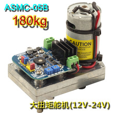 ASMC-04B扭矩180kg数字舵机工业航模机器人云台可