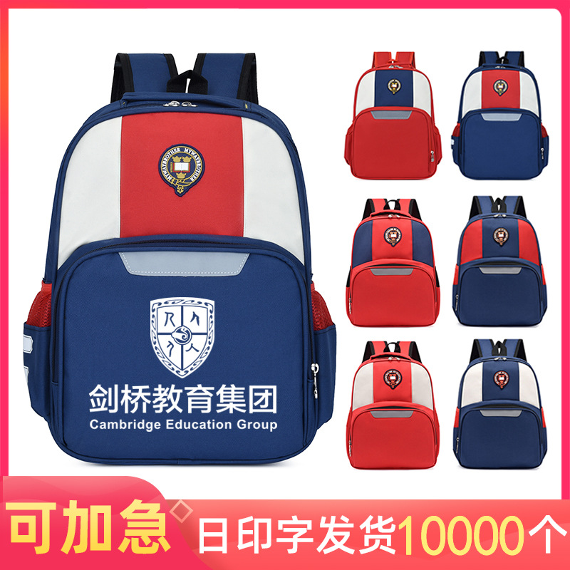 Primary School Student Schoolbag Wholesale Printing Logo Tutorial Class Training Class Advertising Children Backpack Kindergarten Advertising Pattern