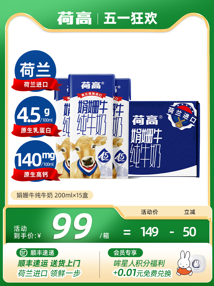 5g娟姗全脂儿童纯牛奶200ml*15整箱-阿里巴巴