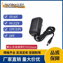 12V1A 12V2A电源适配器13V1A 5V2A 6V1A 9V2A 15V1A 24V1A美规欧