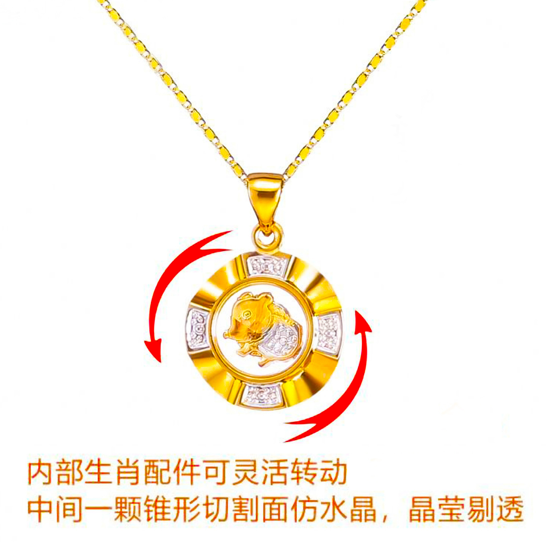 时来运转12生肖吊坠女转运珠十二生肖可转动属相羊鸡项链香港热卖