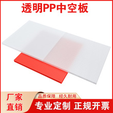 透明5mmPP塑料中空板万通板双壁瓦楞板隔板平板挡板垫板板子