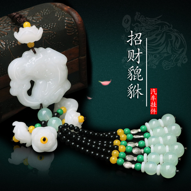 汽车挂件貔貅车内挂饰潮创意车上平安符吊饰男女后视镜吊坠-阿里巴巴