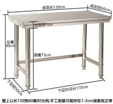 单层不锈钢工作台厨房作台灶台架一层打荷台饭店切菜桌打包装台