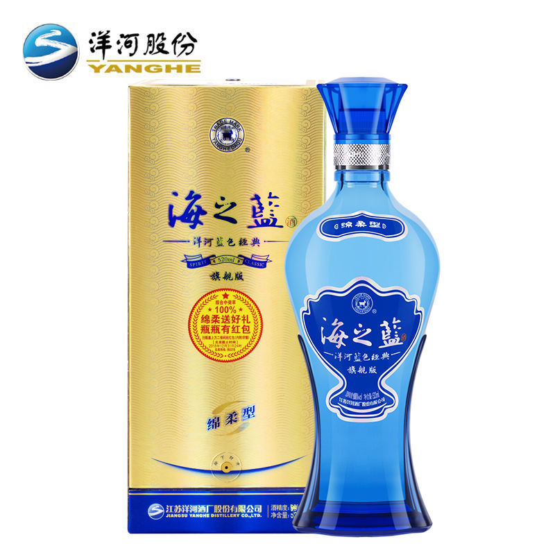 海之蓝52度42度480mi绵柔型 海之蓝白酒 整箱6瓶包邮